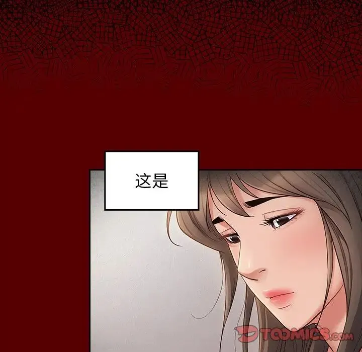 桃花 第46話 第69页