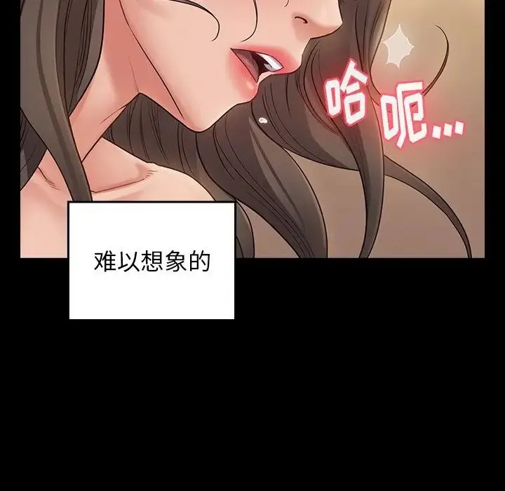 桃花 第46話 第98页