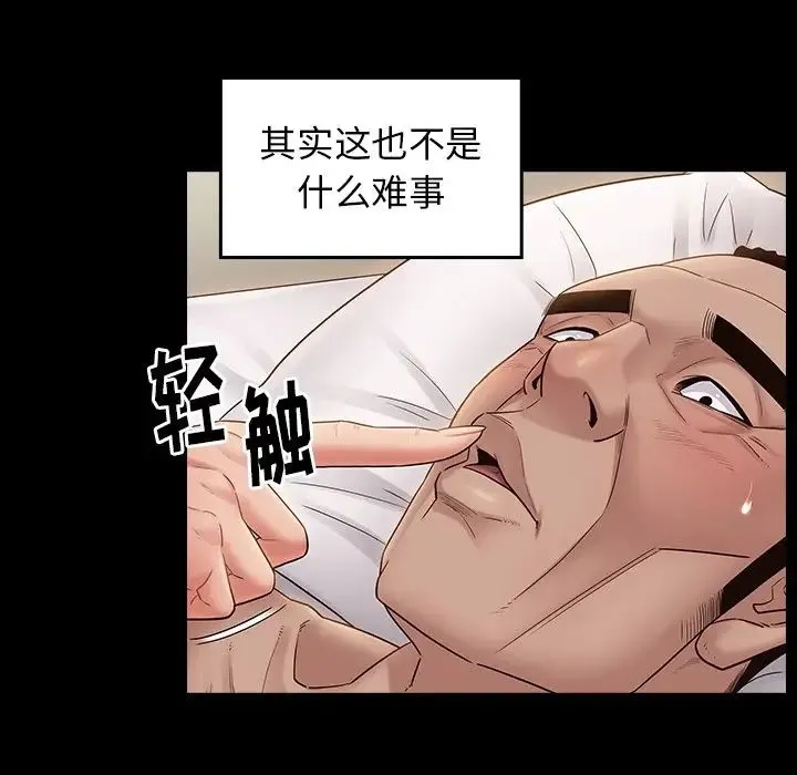 桃花 第46話 第113页