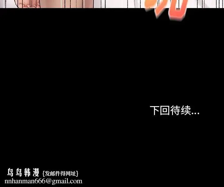桃花 第46話 第161页