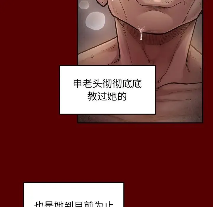桃花 第46話 第109页