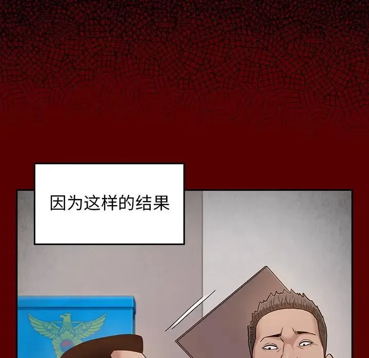 桃花 第46話 第46页
