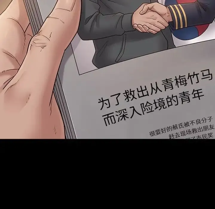 桃花 第46話 第30页