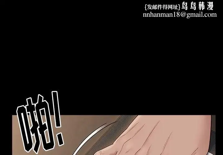 桃花 第46話 第1页