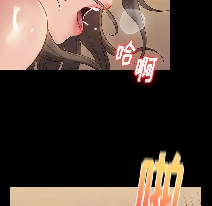 桃花 第46話 第92页
