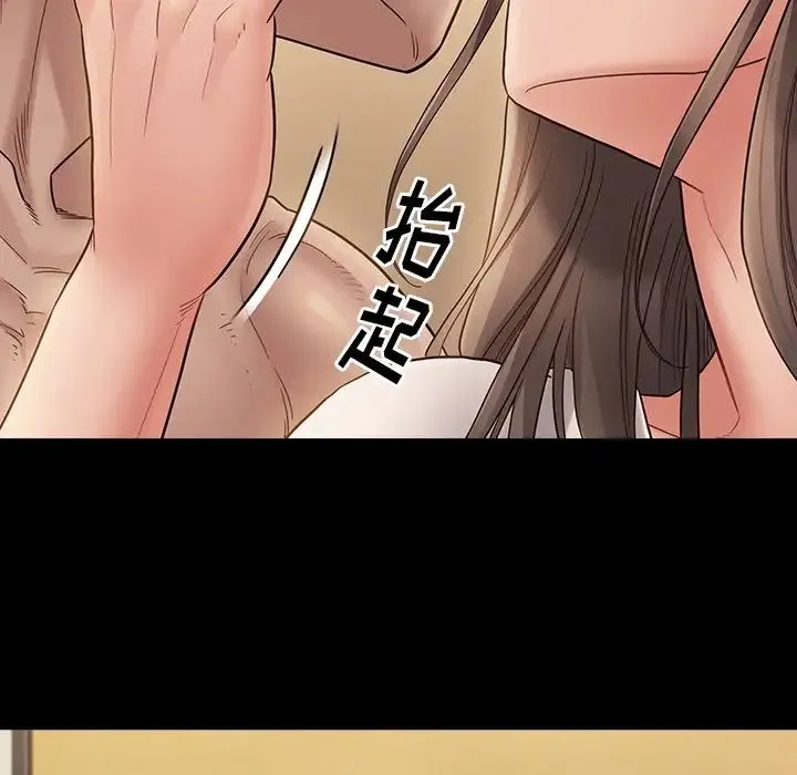 桃花 第46話 第61页
