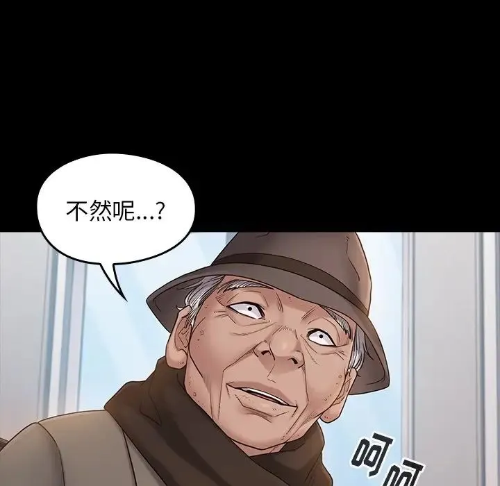 桃花 第46話 第18页