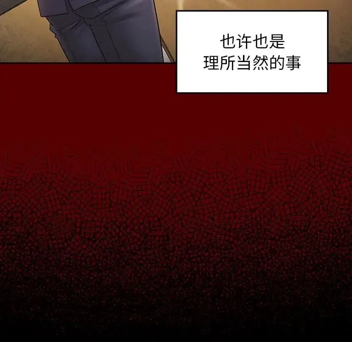 桃花 第46話 第43页