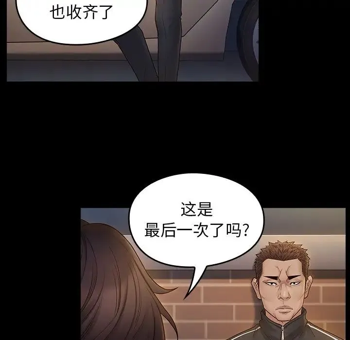 桃花 第46話 第144页