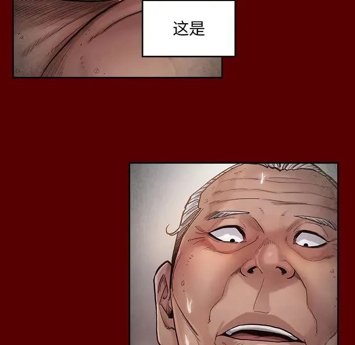 桃花 第46話 第108页