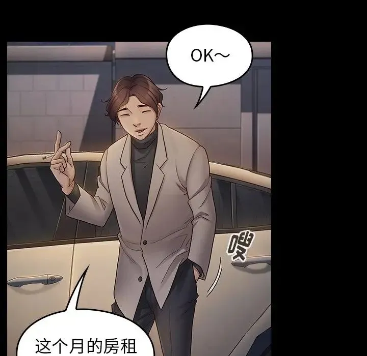 桃花 第46話 第143页