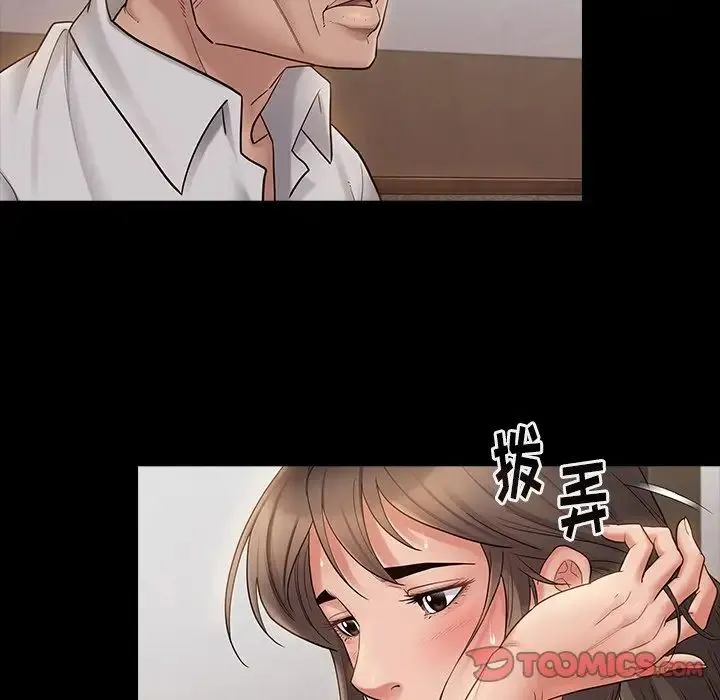 桃花 第46話 第15页