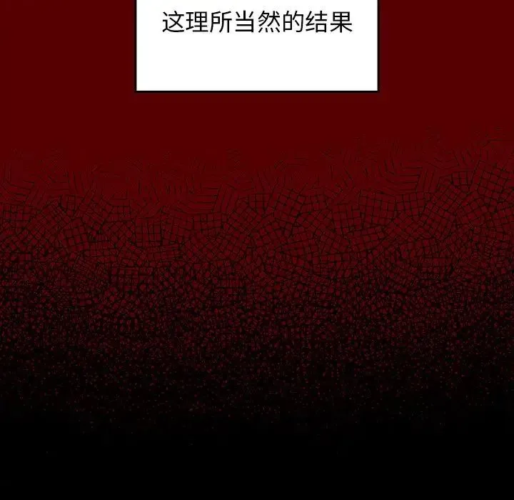 桃花 第46話 第83页
