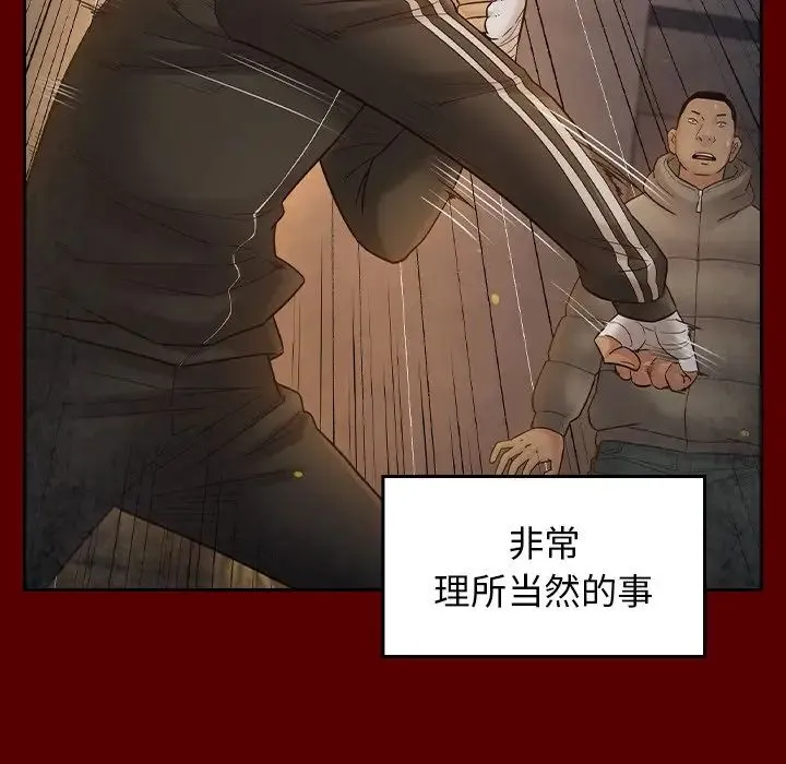 桃花 第46話 第40页