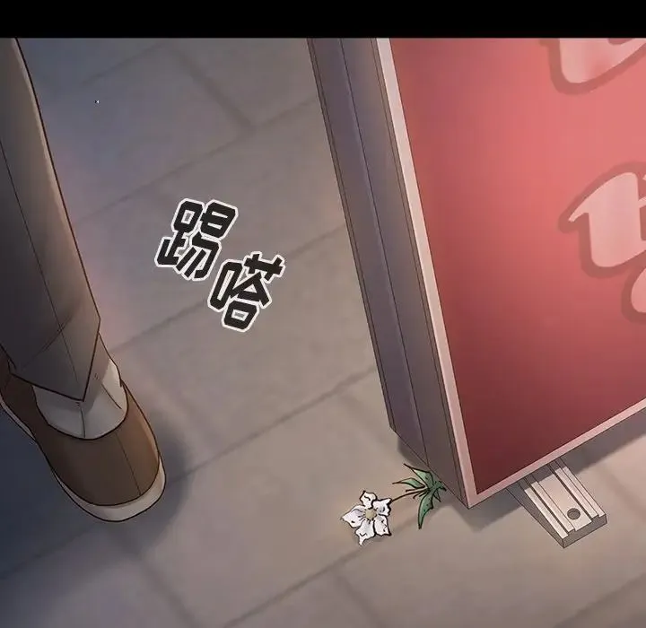 桃花 第46話 第50页