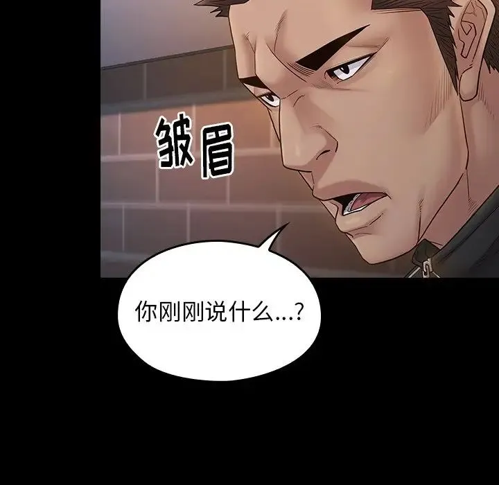桃花 第46話 第154页