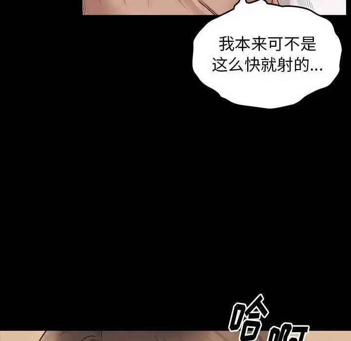 桃花 第46話 第104页