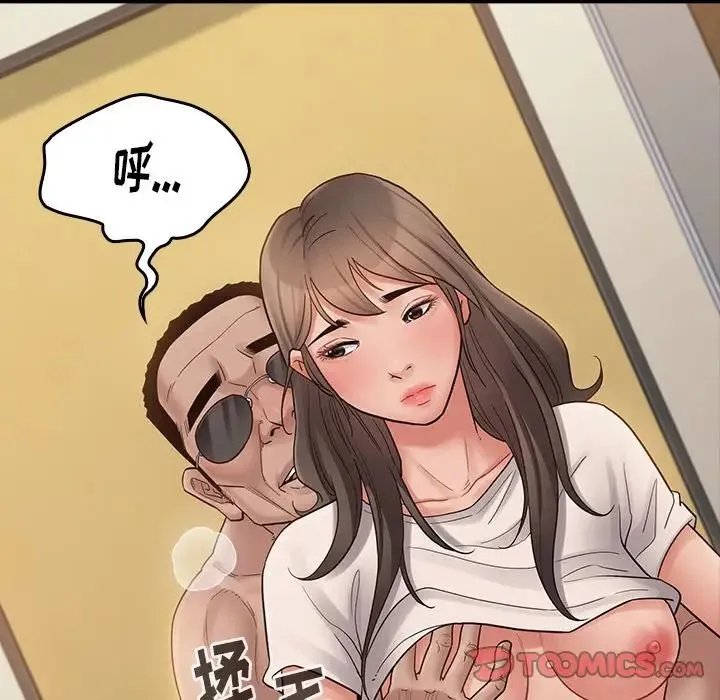 桃花 第46話 第57页