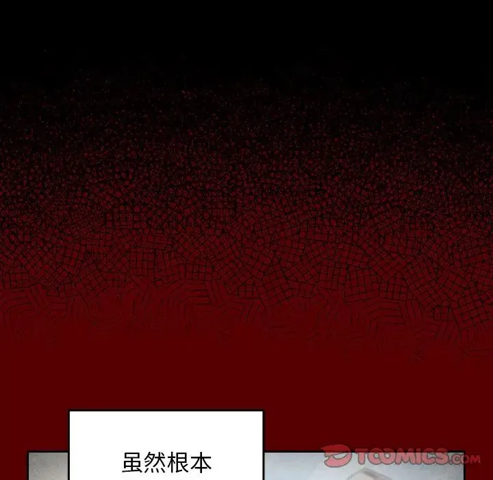 桃花 第46話 第123页