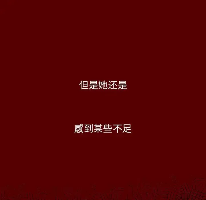 桃花 第46話 第127页