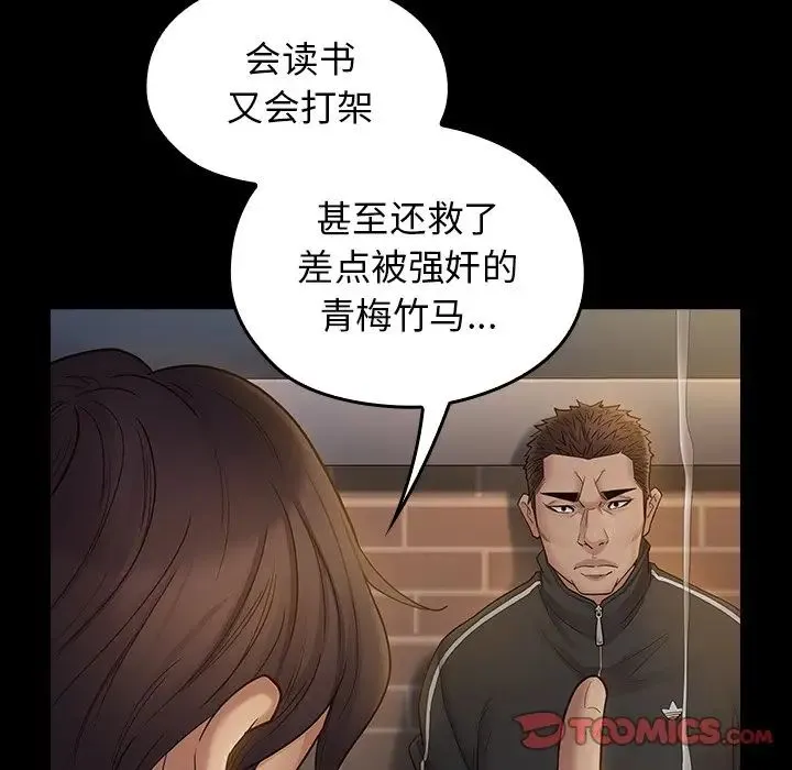 桃花 第46話 第147页