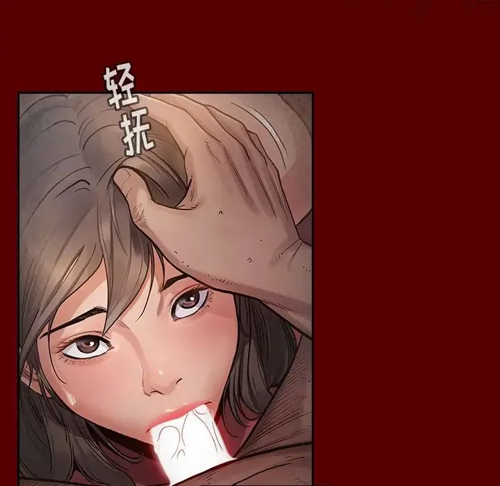 桃花 第46話 第107页
