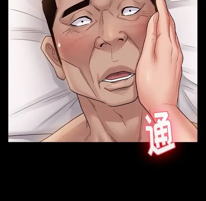 桃花 第46話 第122页