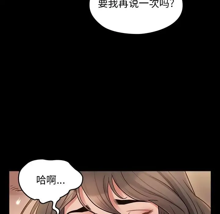 桃花 第46話 第156页