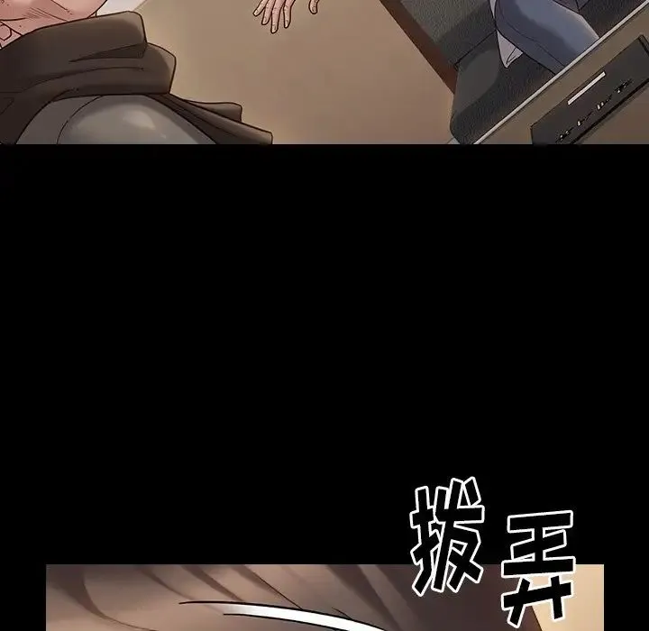 桃花 第46話 第5页