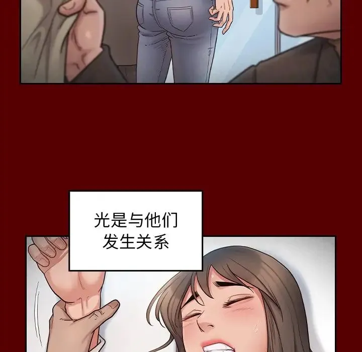 桃花 第46話 第125页