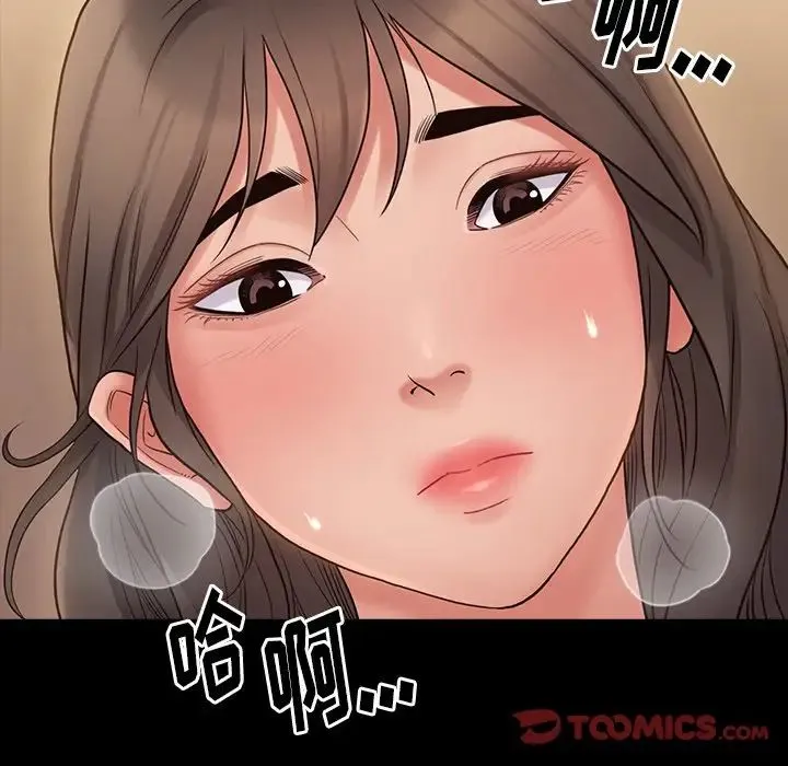 桃花 第46話 第105页