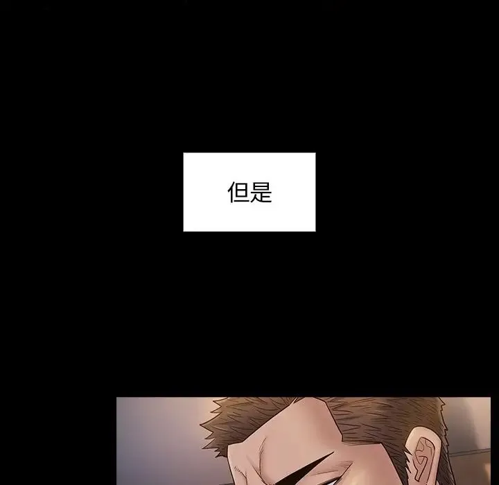 桃花 第46話 第44页