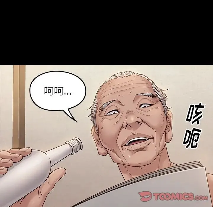 桃花 第46話 第27页