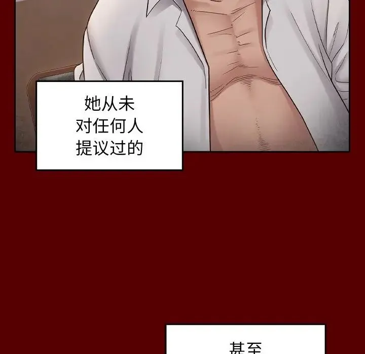 桃花 第46話 第71页