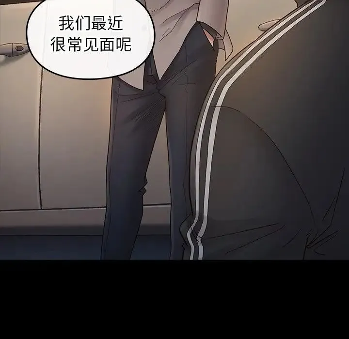桃花 第46話 第54页