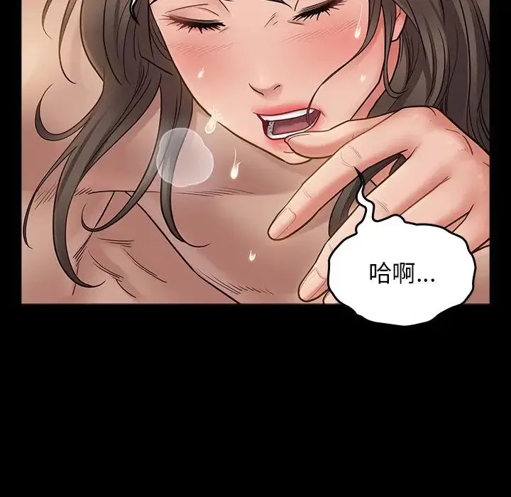 桃花 第46話 第157页