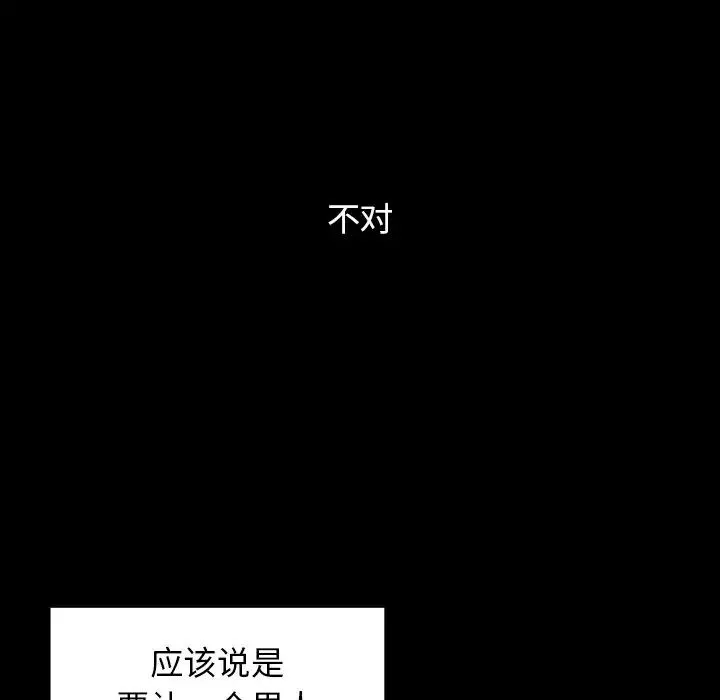 桃花 第46話 第130页