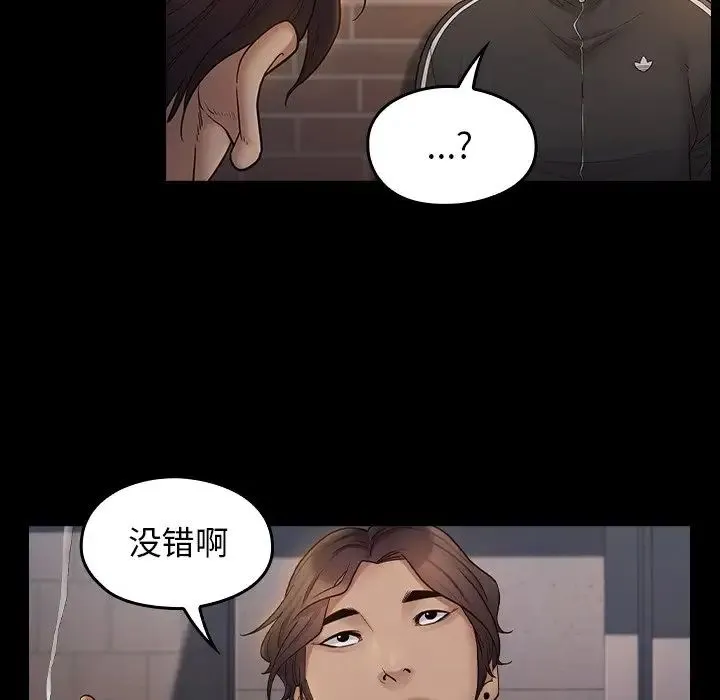 桃花 第46話 第145页