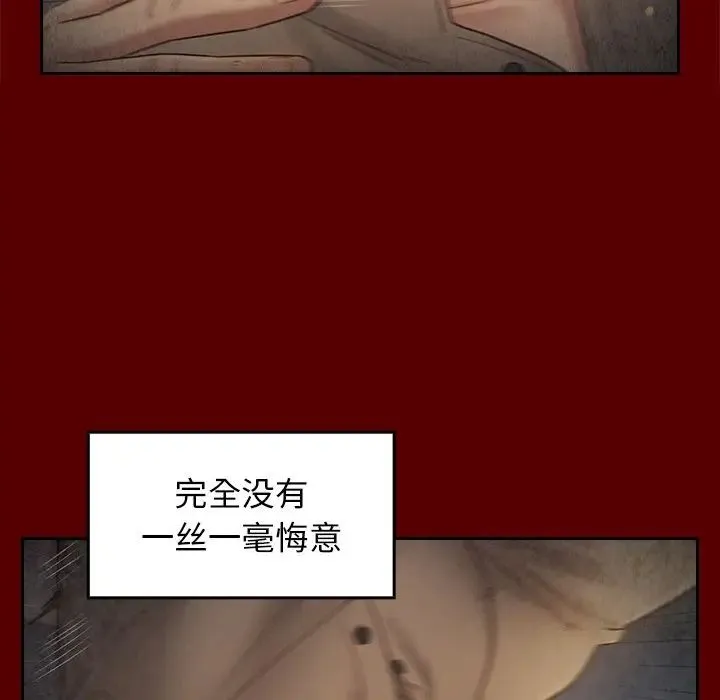 桃花 第46話 第38页
