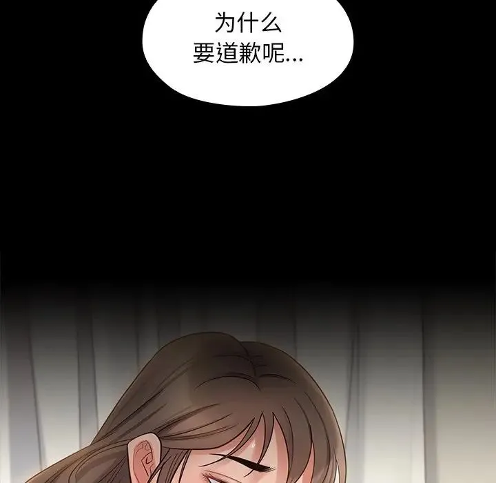 桃花 第46話 第119页