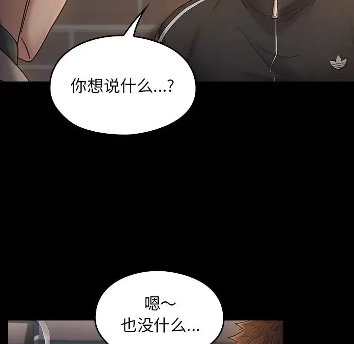 桃花 第46話 第150页