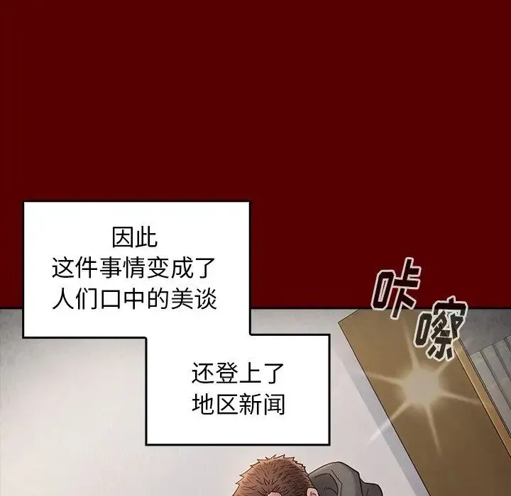 桃花 第46話 第41页