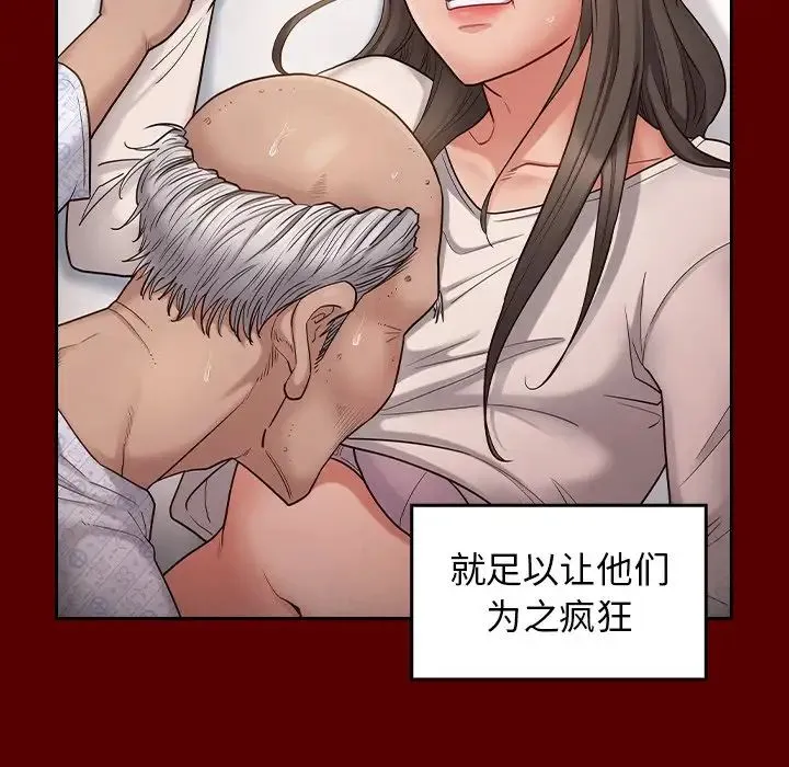 桃花 第46話 第126页