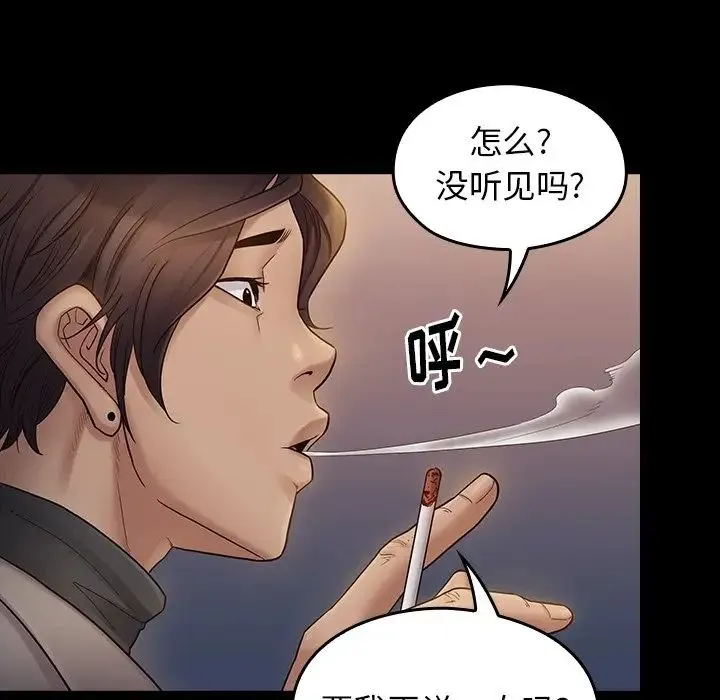 桃花 第46話 第155页