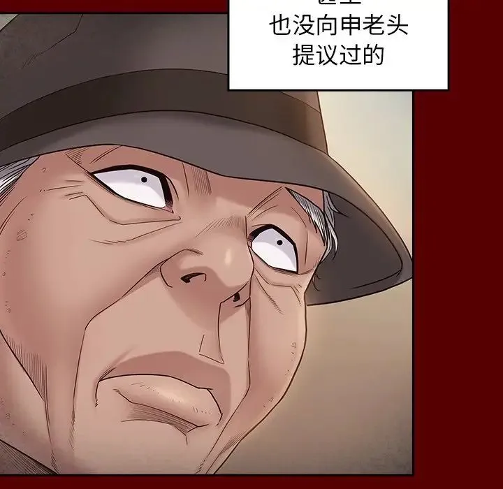 桃花 第46話 第72页