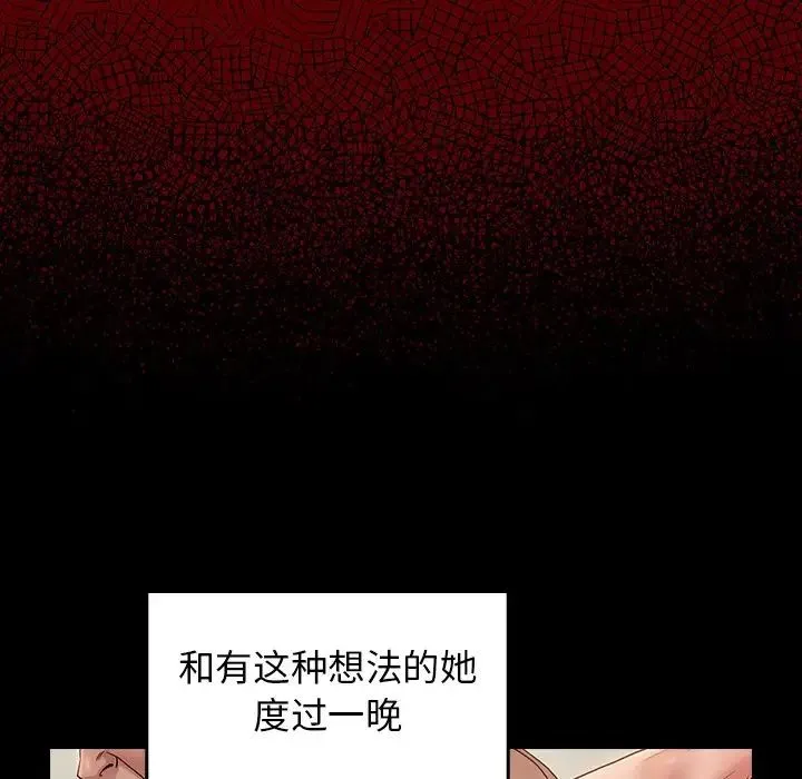 桃花 第46話 第128页
