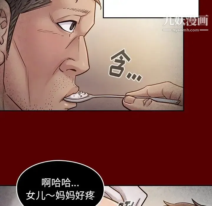 桃花 第55話 第77页