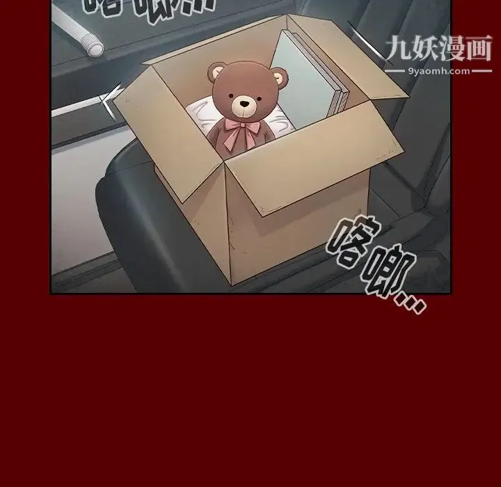 桃花 第55話 第5页