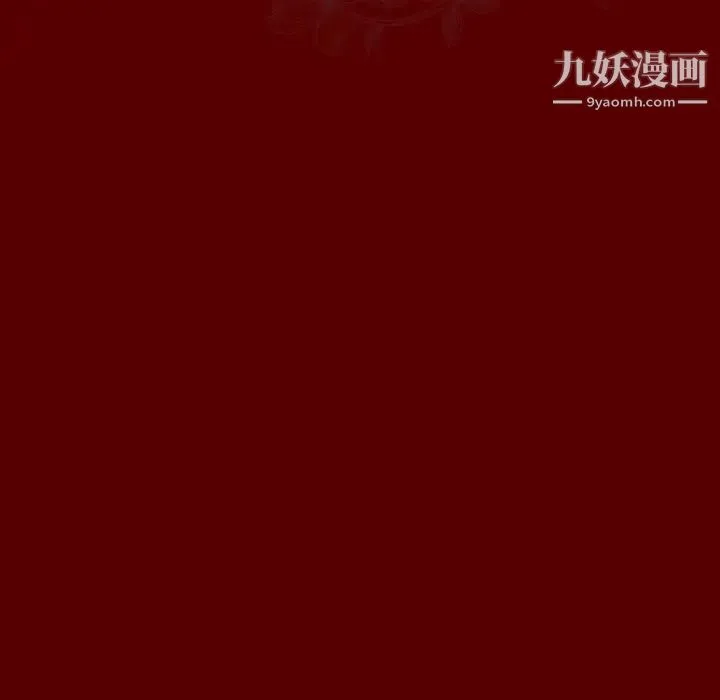 桃花 第55話 第14页