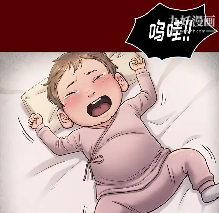 桃花 第55話 第85页